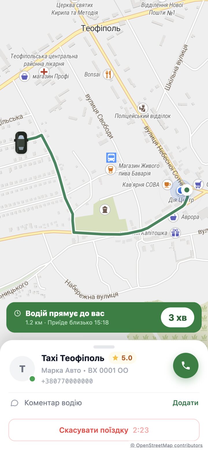 Водій прямує до авто клієнта