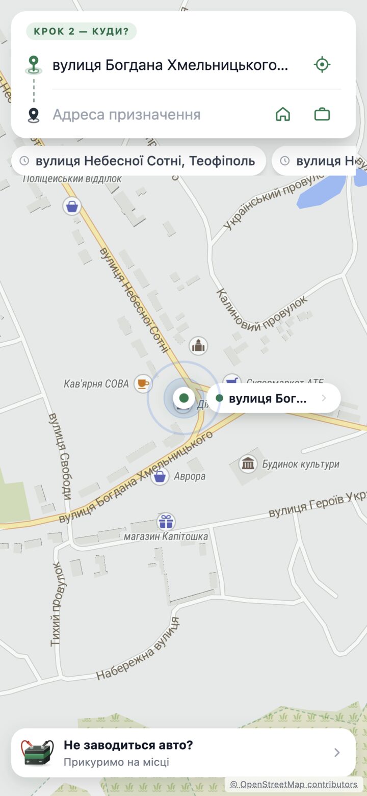 Замовлення «Прикурити авто» в Telegram-боті
